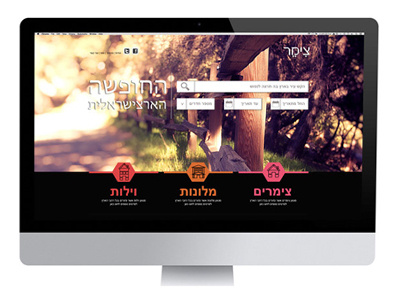 Web Design graphic design israeli vacation vacation web design website