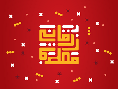 Arabic Logo adobe illustrator arab branding identity logo name typography vector
