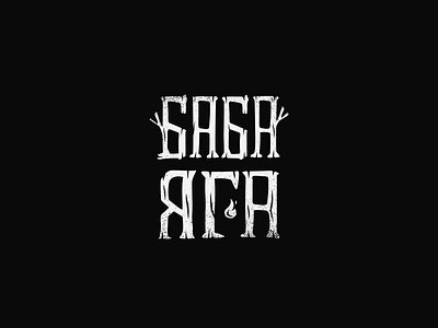 Baba Yaga baba yaga branding design graphic design inspiration letter lettering logo witch