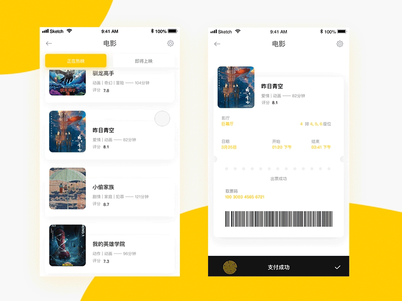 Movie interface dynamics app dynamic effect movie ui 动画 设计