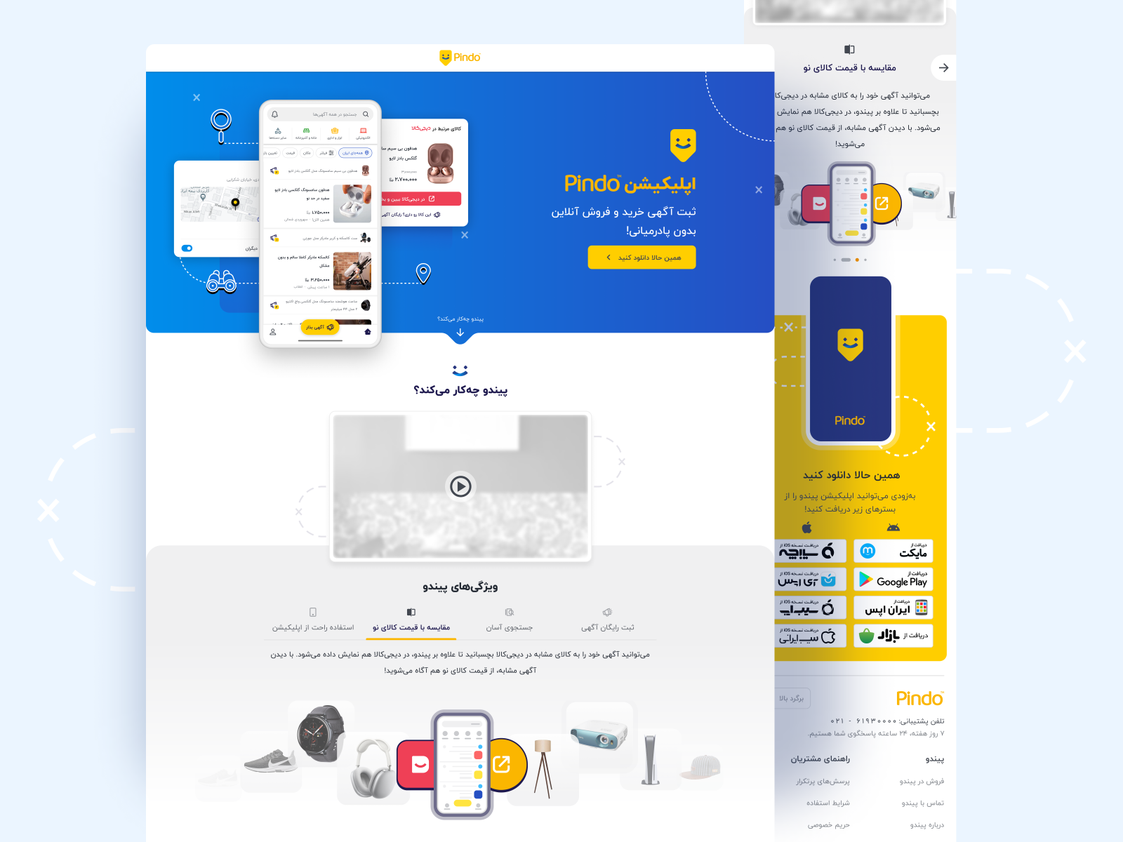 Pindo Landing page by Mehrnaz Mohammadi Gaskari for Digikala Design on
