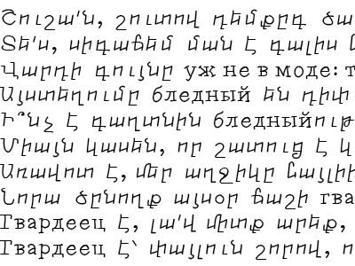 Armenian Script & Seriffed Cyrillic armenian cyrillic serif seriffed type design typography
