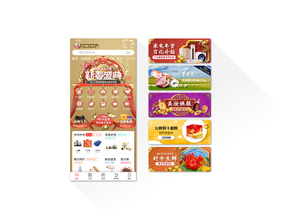 JD 3d app banner c4d chinese new year cosmetics design desserts ecommerce electronics fresh food home screen jd marketing campaign ui