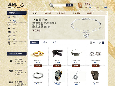 South Lane accessories interface network shop ui web website