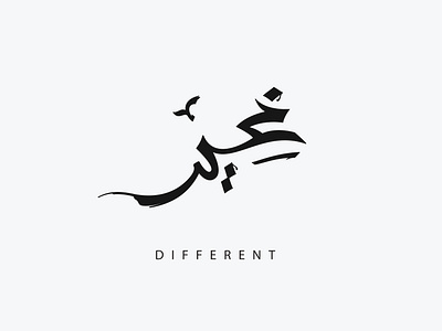 different