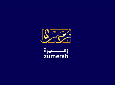 Zumerah arabic branding creative design illustration illustrator lettering logo type typography