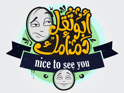 nice to see u arabic arabic typography caligrafia creative illustration illustrator lettering type typografi typography