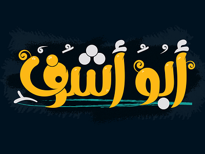 Abu Ashraf arabic branding creative design illustration illustrator lettering logo type typography vector