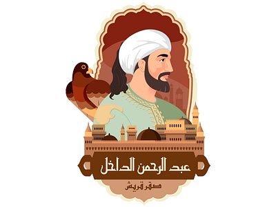 Abdel-rahman Al-dakhil ( saqr kuraish ) illustration andalus arabic character character drawing illustration illustrator islam islamic ramadan vector