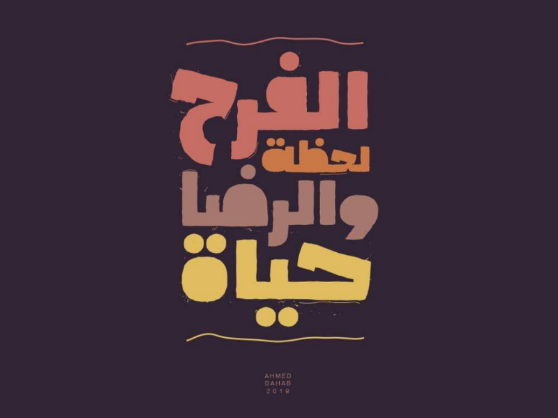 Arabic typography by Ahmed Dahab on Dribbble