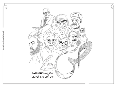 the international day of arabic language arabic language black and white blackandwhite doodling illustration illustrator line drawing portraits