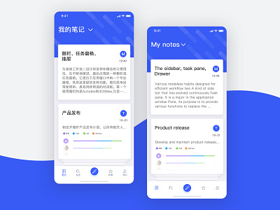 My notes ui 信息 工作 应用 应用界面 服务 移动 细节 记录 设计