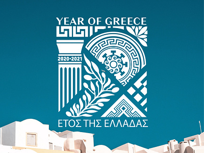 Year of Greece Logo - Kennesaw State University