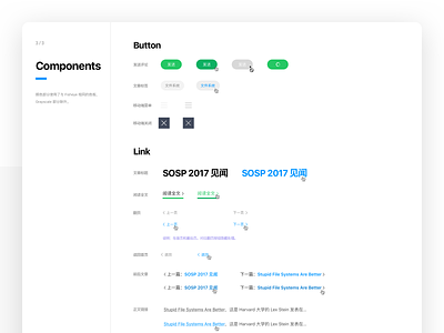 Style Guide for SmartX Engineering Blog design style guide ui uikit ux