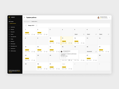 CRM System crm design ui ux