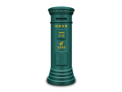 Chinese Post box