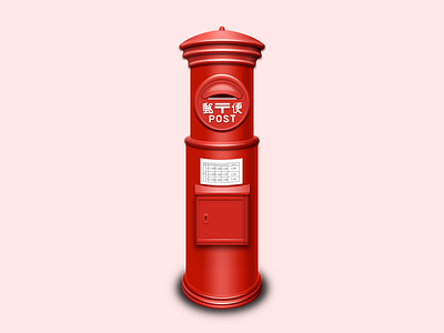 Japanese Postbox icon