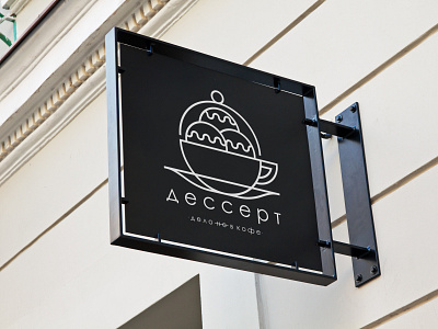 Store Sign branding coffee coffee shop logo confectionary design icon icon design line art line design logo minimal typography vector