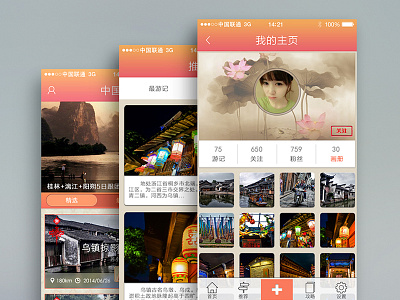 China Travel App_Interface ui