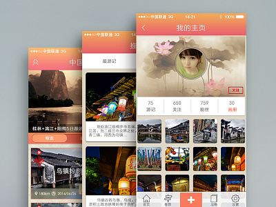 China Travel App_Interface