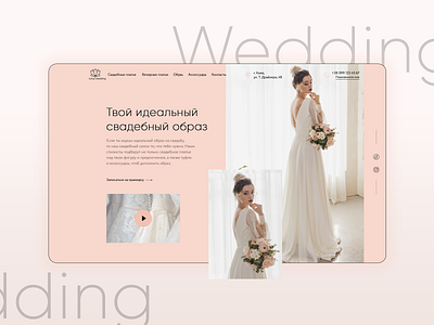 Website for a wedding salon