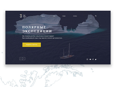 Del Mare concept photoshop ui ux design