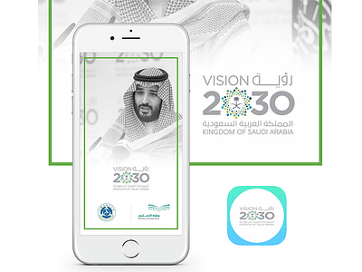 vision SA 2030 app arab sa screen splash ui ux