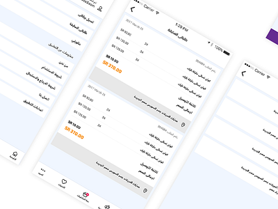 Last order app e commerce market menu more product profile screen ui ux