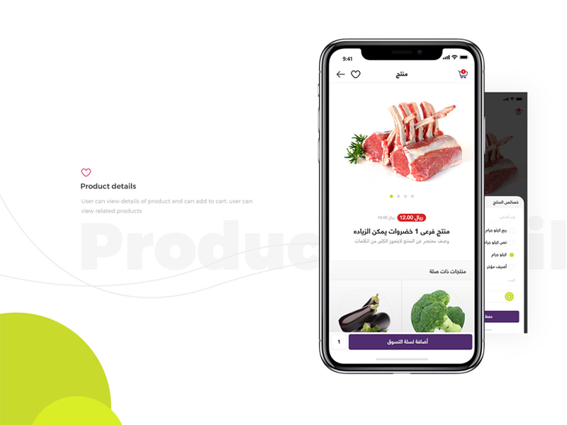 Hack Product website ux ui store shop product mobile ios interaction fashion ecommerce app