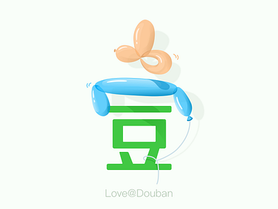 Douban one year balloon graphic holiday illustrator sketch
