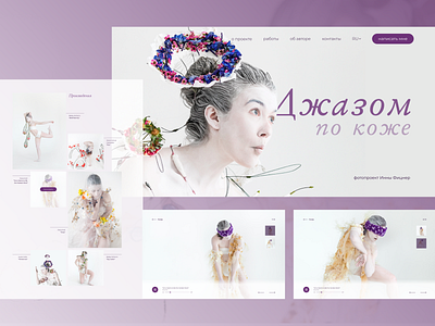 Feel the jazz on your skin art project flowers jazz landing page ui ux website