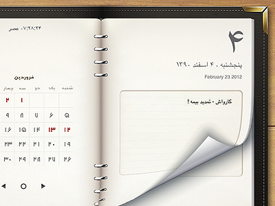 Roozshomar Calendar #2 app app store application calendar facebook icon ios iran persian reminder timeline