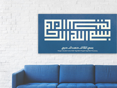 Kufi Bismillah art calligraphy design flat graphic design illustration kufi kufi calligraphy kufic logo typography