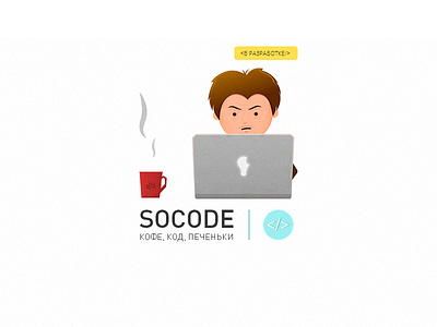 So Dribbble angry developer coffee and code flat illustration socode sprite animation web developer