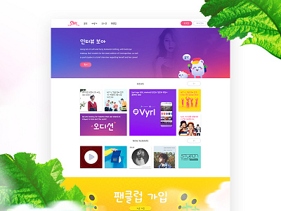 Sm Entertainment Web Index asia bright colors entertainment flowers gif hangul korea kpop music simplicity sm