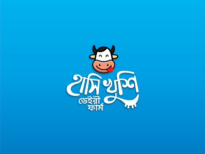 Hashi Khushi Logo bangla calligraphy branding calligraphy dairy logo design icon logo logo design logodesign typography typography logo