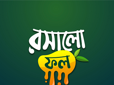 Bangla logo bangla calligraphy bangla typography calligraphy clean corporate identity corporatelogo creative creative logo icon illustration lettering logo logodesign simple typography vector