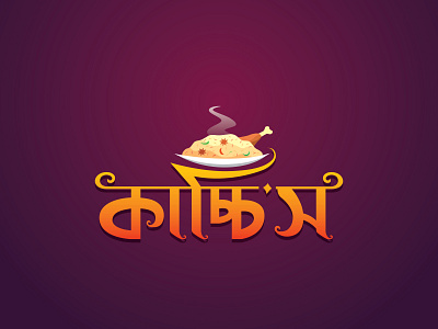 Logo design for Kacchi's (Bangla)