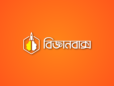 Bb Logo bangla logo brand icon brand identity icon design logo logodesign logos logotype science logo