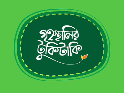 Bangla Calligraphy bangla calligraphy calligraphy calligraphy logo typography