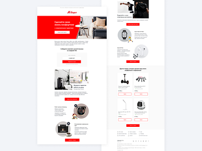 Email design for M.Video