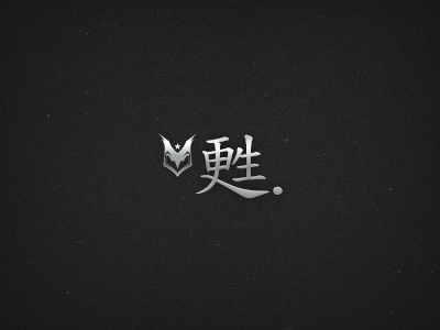 Yomigae avalonstar kanji logo