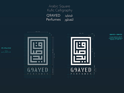 Qsayed perfumes - Arabic calligraphy logo