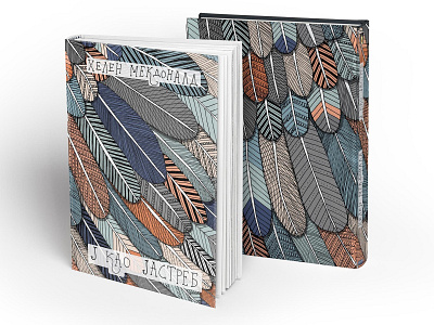 H is for Hawk - Book Cover Design art bird book cover book cover design bookcover branding feathers illustration pattern pattern art vector