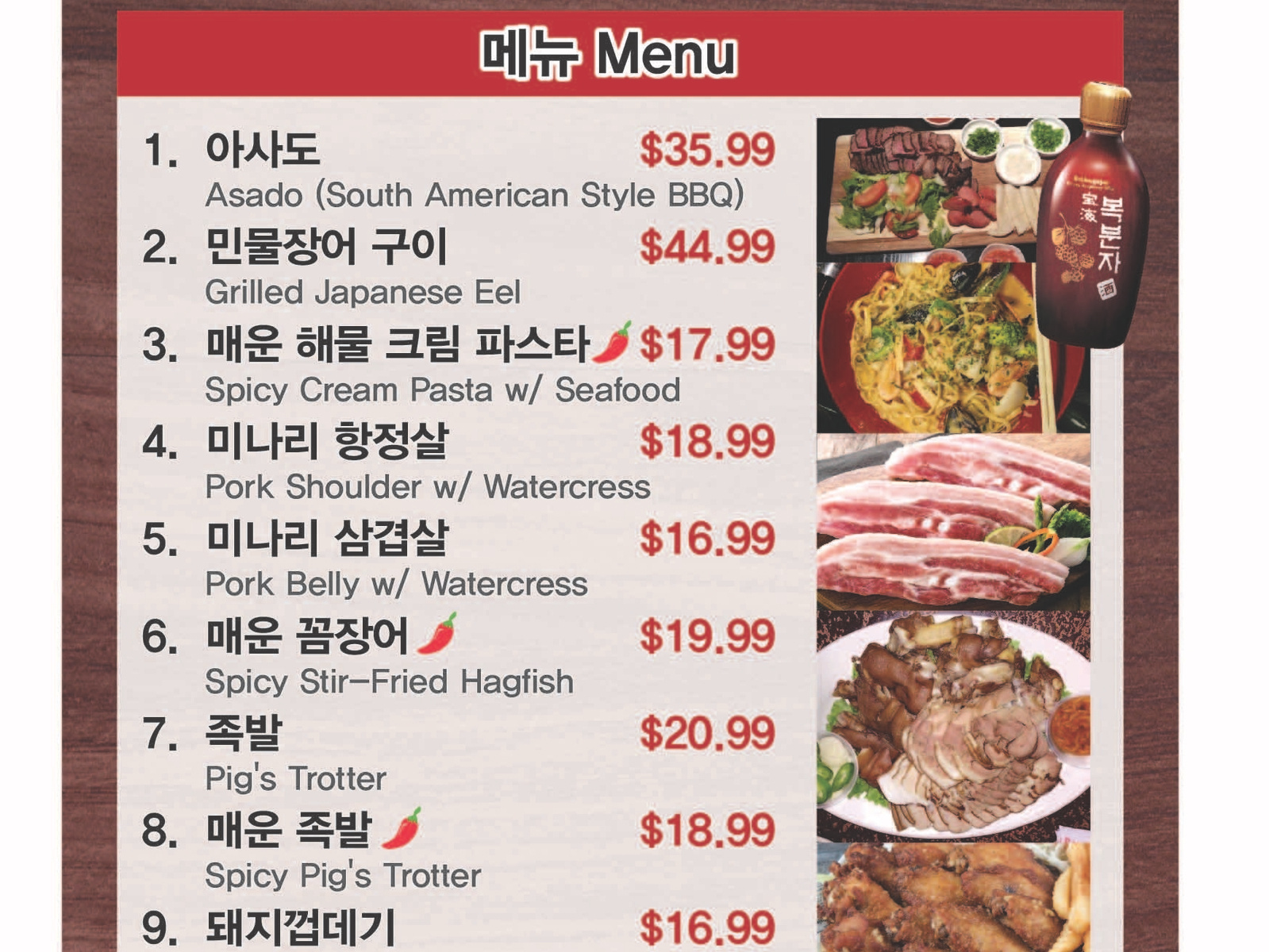 korean-food-menu