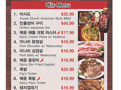 Menu Design Korean Restaurant Food Picture branding design korean logo menu menu ads menu design restaurant