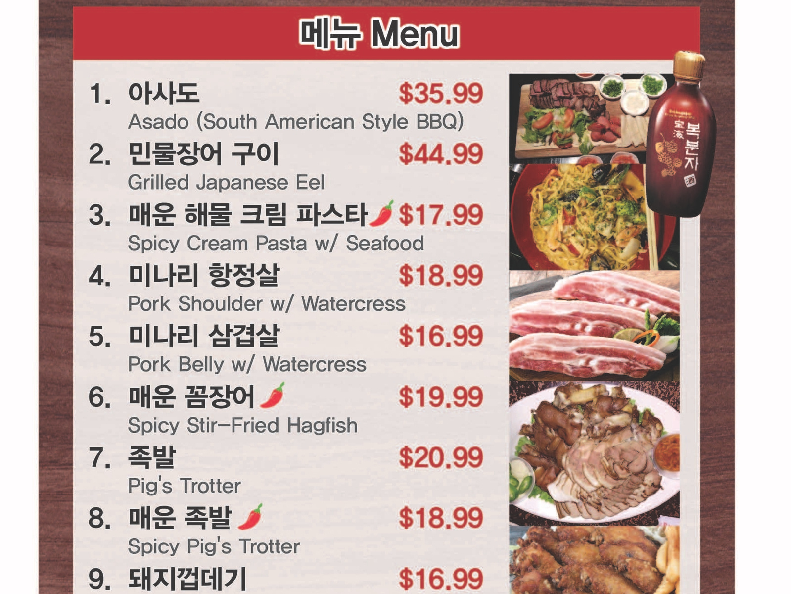 Korean Food Menu