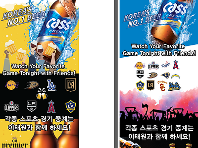 X Banner Design Korean Sport Bar banner banner ad branding design korean restaurant x banner