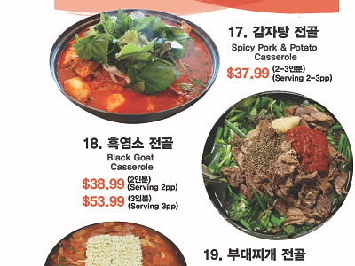 Menu Design Korean Soup Restaurant Casserole branding design korean menu design restaurant