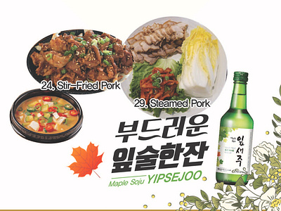 Menu Ads Dishes Liquor Korean Soup Kitchen branding design korean menu ads menu bar menu design restaurant